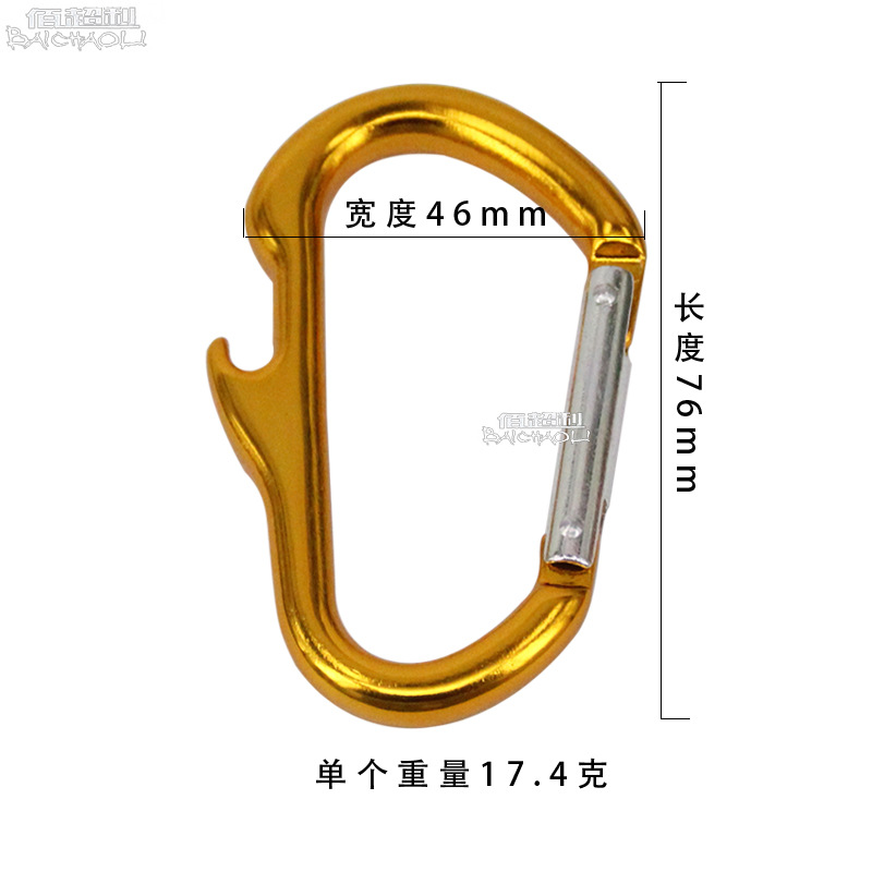 佰超多功能开瓶扣8号D型箱包钥匙