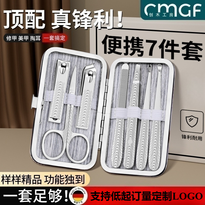 修脚刀全套套盒美甲工具清洁指甲钳套装修甲家庭个人护理定制LOGO