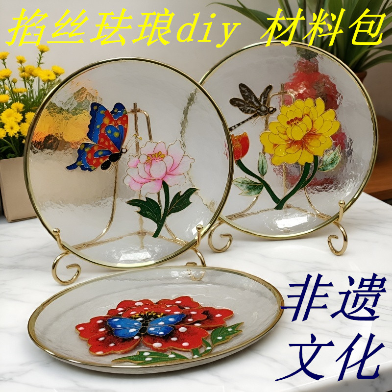 景泰蓝掐丝珐琅diy手工材料包