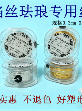 掐丝珐琅画diy材料专用丝手工金丝沙画扁丝盒装袋装优质丝景泰蓝