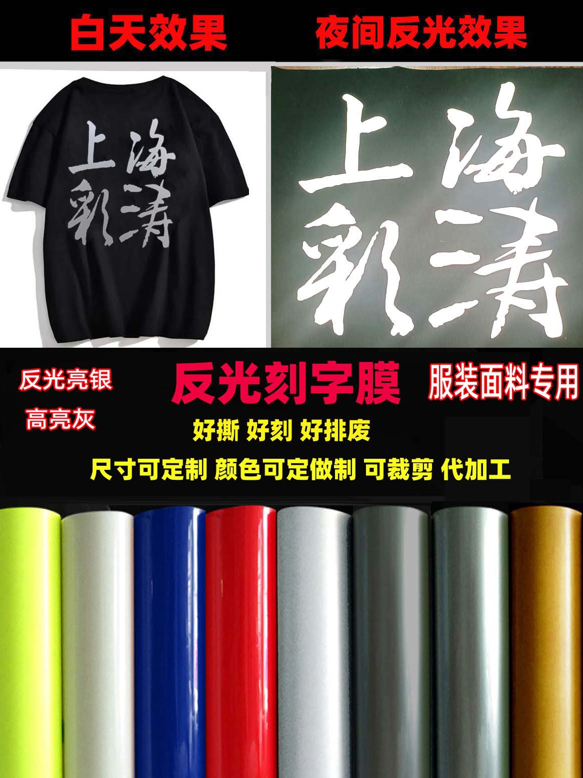 反光刻字膜反光灰烫印膜服装专用反光膜定做LOGO反光材料服装专用