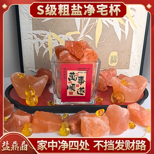 S级粗盐大颗粒天然海盐摆件净宅