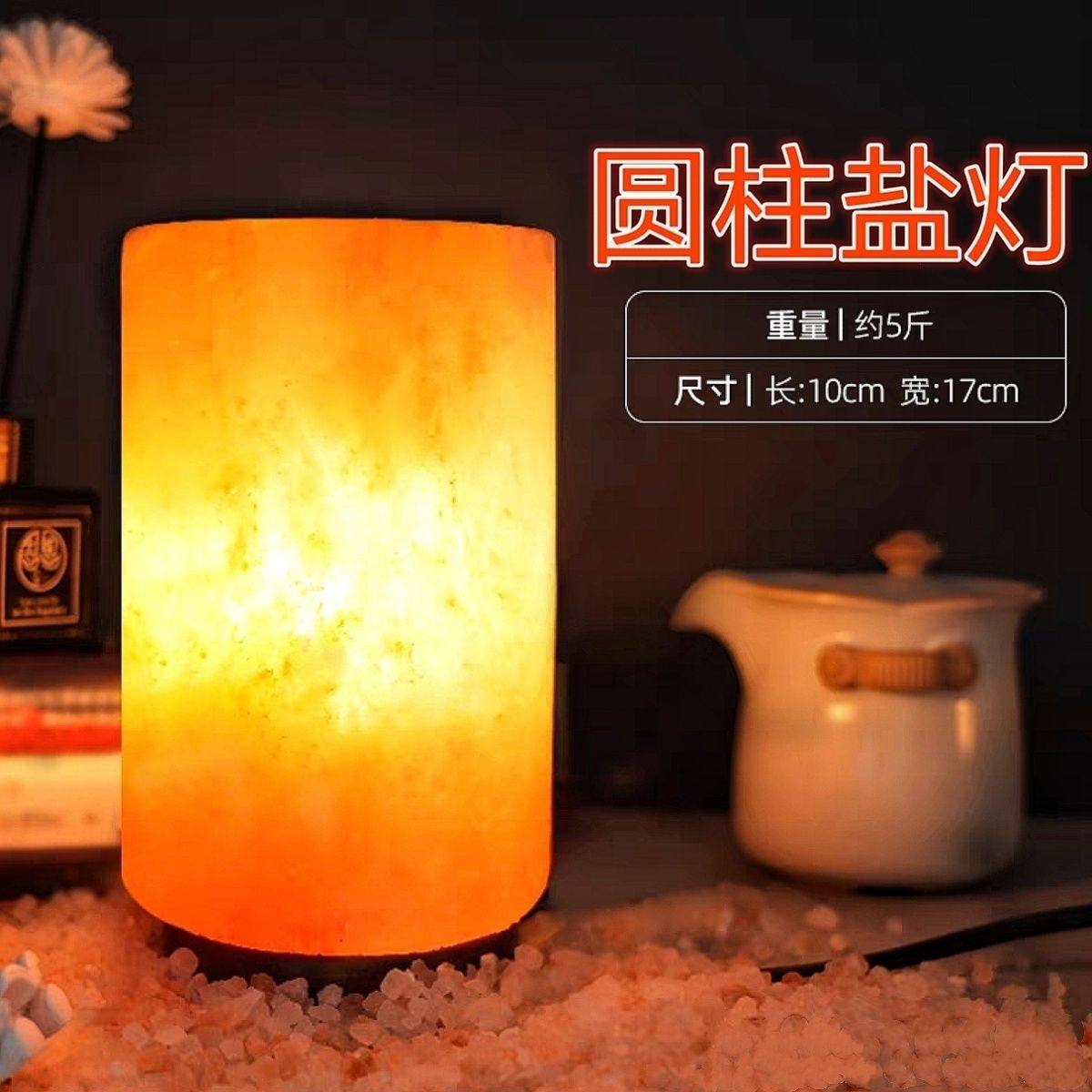 盐灯天然喜马拉雅水晶盐灯 圆柱体盐灯 风水招财灯创意卧室岩灯