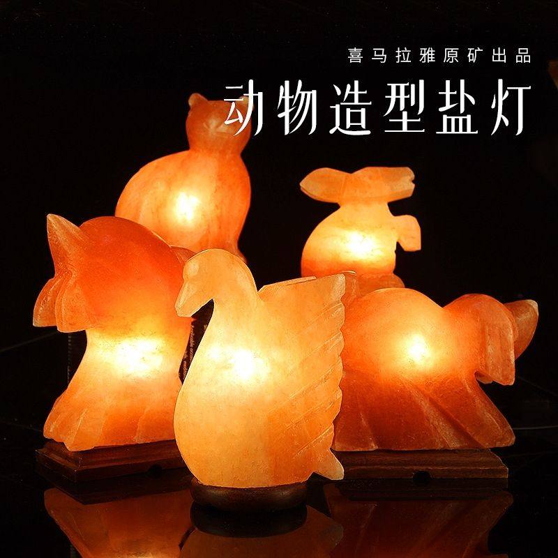 动物造型盐灯喜马拉雅玫瑰盐灯岩灯风水摆件招财灯 冥想灯卧室