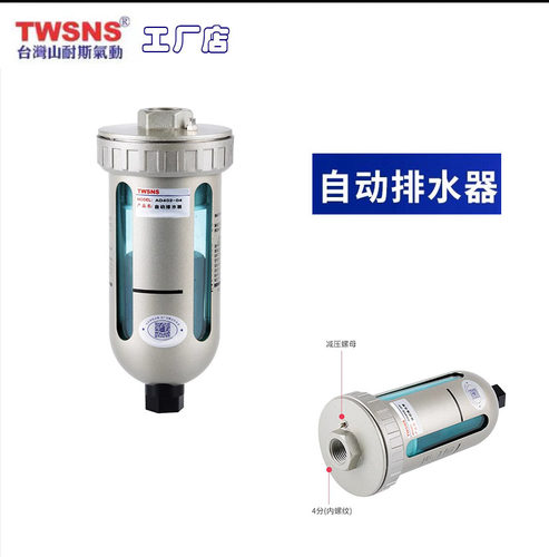 山耐斯自动排水器PA-68高压球型电子排水阀SMC型气动空压机排水器