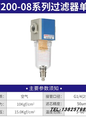 山耐斯GF系列过滤器GF200-08/GF300-10/GF300-15分离器气动调压器