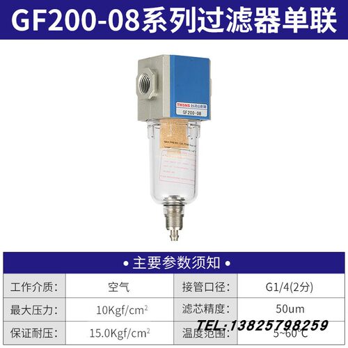 山耐斯GF200-08过滤器