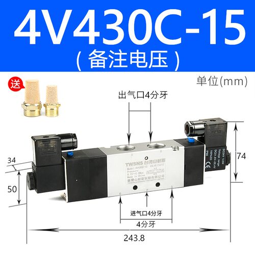 TWSNS山耐斯4V430气动电磁阀