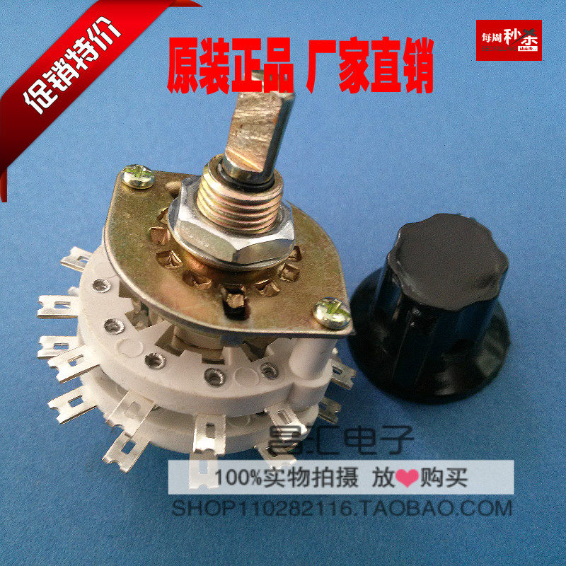 kcz 中号波段开关 多档开关 旋转开关 二2层4刀5档拧4下