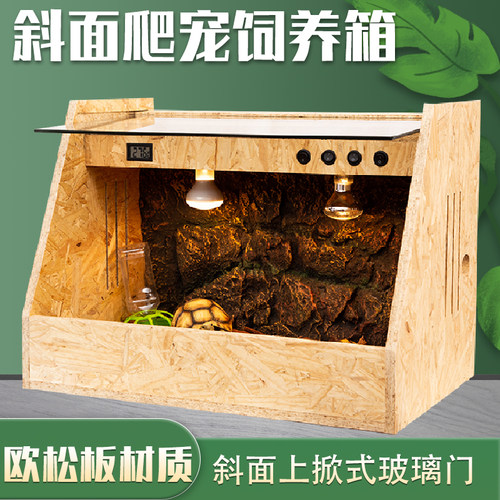 宠物箱子爬虫箱黄缘龟保温箱半水龟陆蜥蜴守宫寄居蟹鬃狮饲养箱