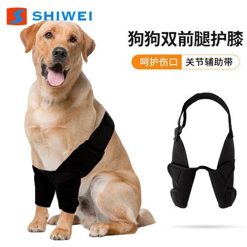 狗狗双前腿护膝宠物关节保护套辅助套稳定关节恢复加压绑带可调节