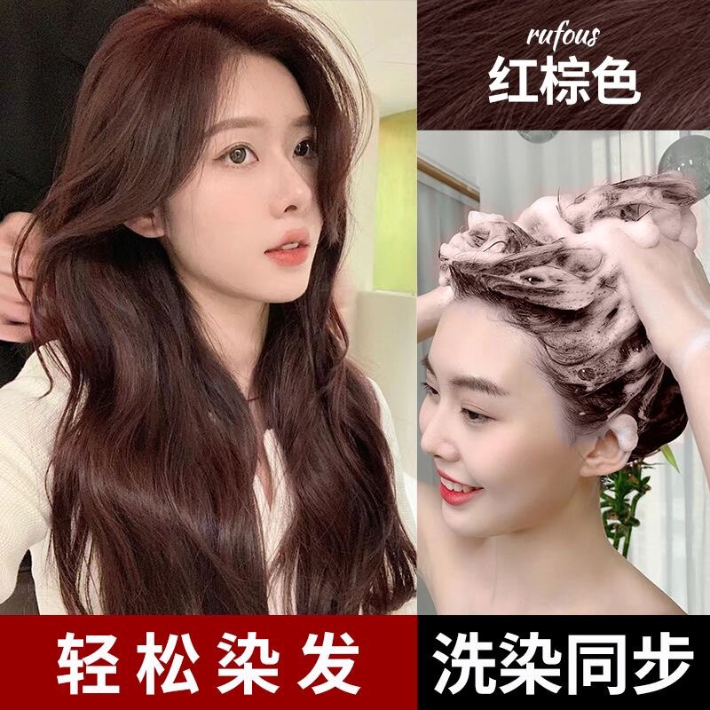 葡萄紫染发膏2023流行色植物纯泡泡染发剂自己在家染发学生党显白