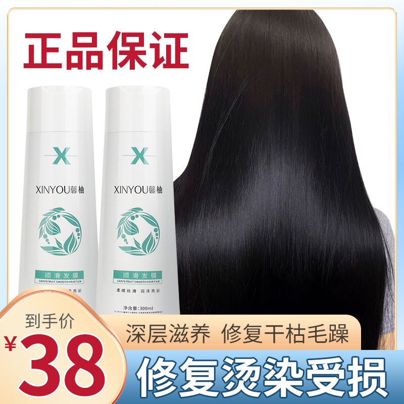 馨柚营养膏发膜理发店专用水疗头发膜/蒸汽发膜/焗油