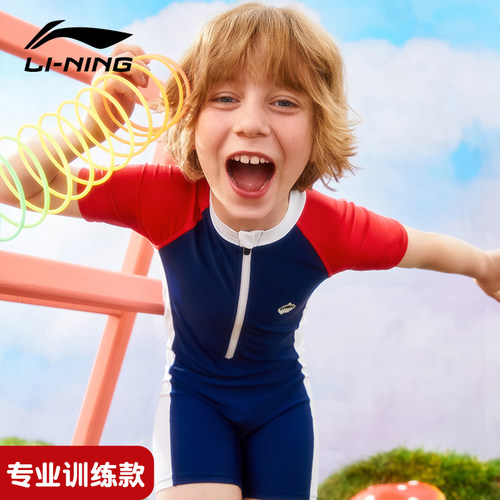 李宁儿童泳衣男童冲浪服