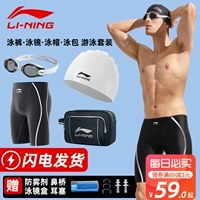 Li Ning, профессиональные штаны для плавания, водонепроницаемая плавательная шапочка, комплект, купальник, плавательный аксессуар, 3 предмета, новая коллекция, полный комплект