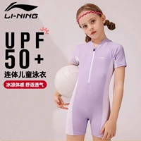 Li Ning, детский летний купальник, подходит для подростков, защита от солнца