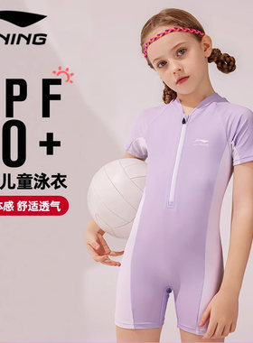 李宁儿童游泳衣UPF50+防晒