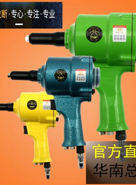 气动工业级自吸铆钉枪