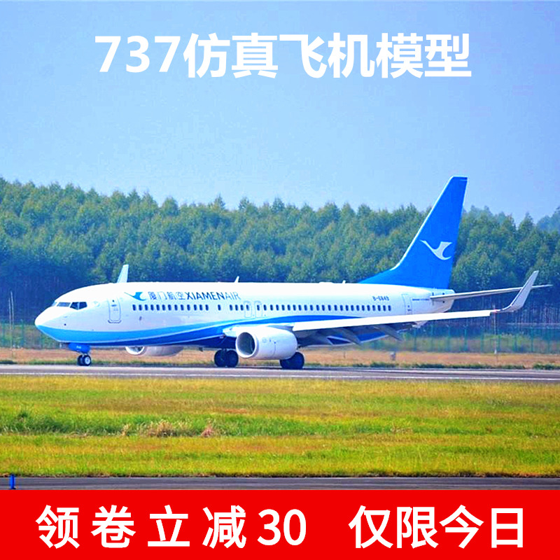 737客机航模厦门航空民航飞机模型仿真南方航空国航带轮静态礼物