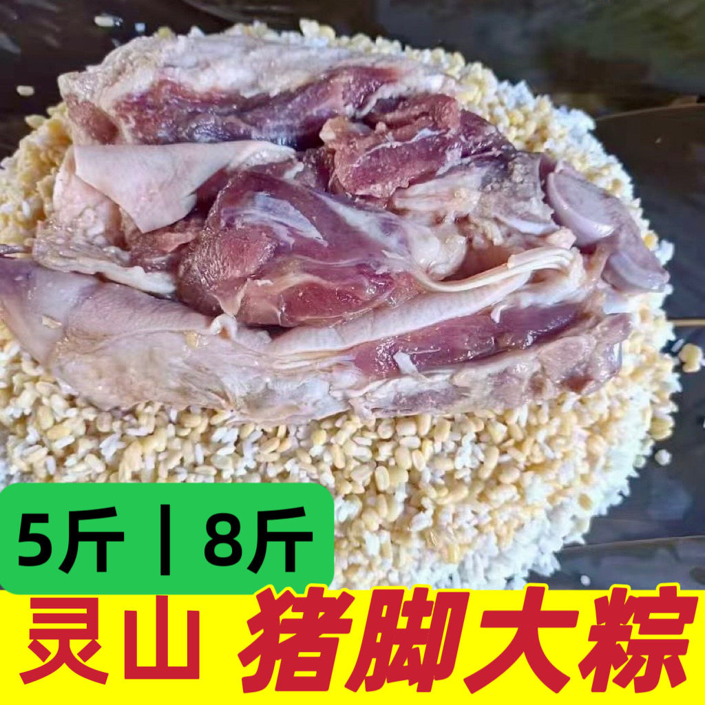 广西钦州灵山特产板栗绿豆鲜肉猪脚腩肉大粽子猪蹄肉粽新鲜现做