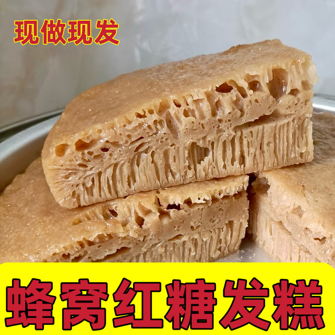 广西灵山钦州发糕特产红糖即食米糕传统糕点加热零食糖糕广西发糕