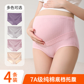 女高弹可调节孕妇裤 韩米优贝A类纯棉孕妇内裤 高腰孕全期托腹内裤