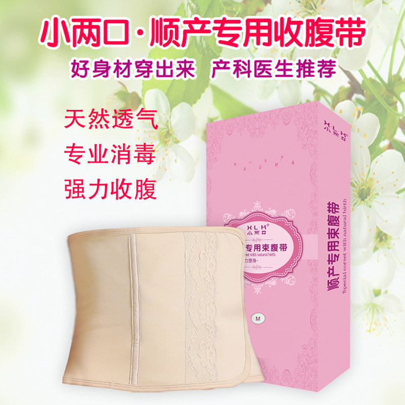 拼出完美顺产收腹带专用肤色产后束腹带棉加莱卡束腰带产妇重塑