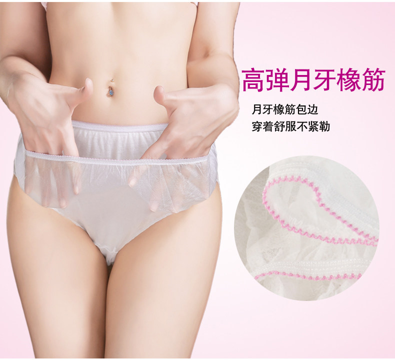 孕儿美/真美善秀一次性无纺布内裤产妇月子用品孕妇产后全舒适大