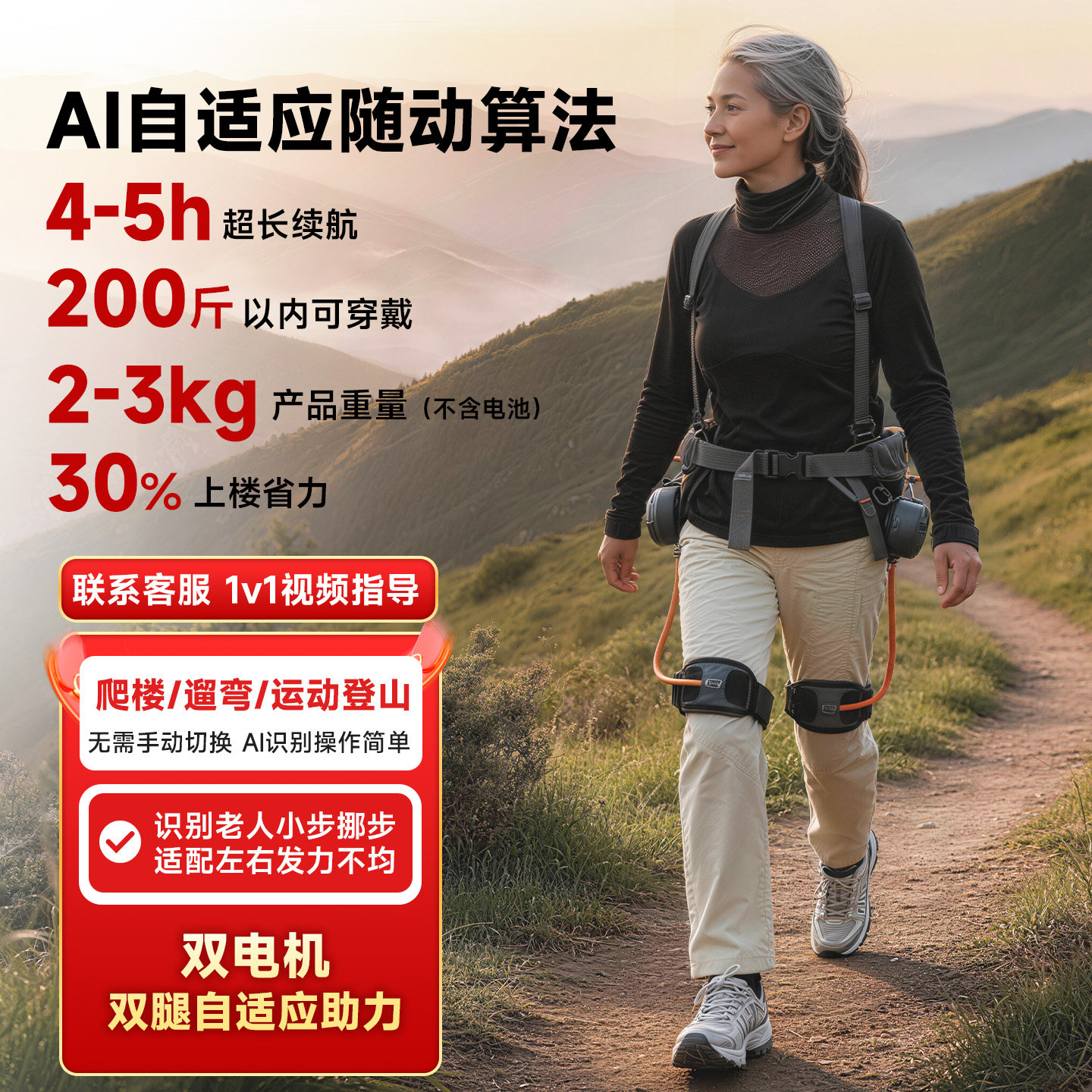 太希智行外骨骼 登山助力外骨骼上下楼助力抬腿省力机器人Mark0.1