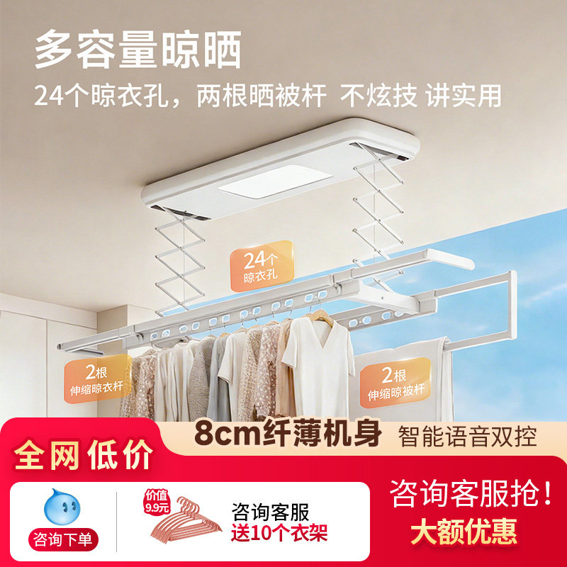 家吉宝小钢炮电动晾衣架B08