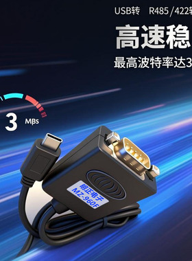 MZ-960F明正电子FT232USB转485/RS422 TYPEC九针9针工业级通讯线
