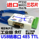 USB转RS232 包邮 FT232 USB转串口 485 usb转485明正 USB转232 ttl