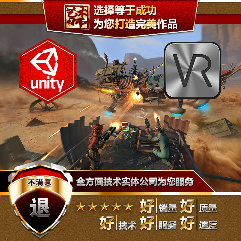 vrml虚拟现实交互游戏场景动作开发定制作项目外包UnrealEngine4