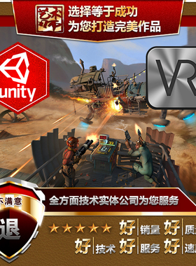 vrml虚拟现实交互游戏场景动作开发定制作项目外包UnrealEngine4