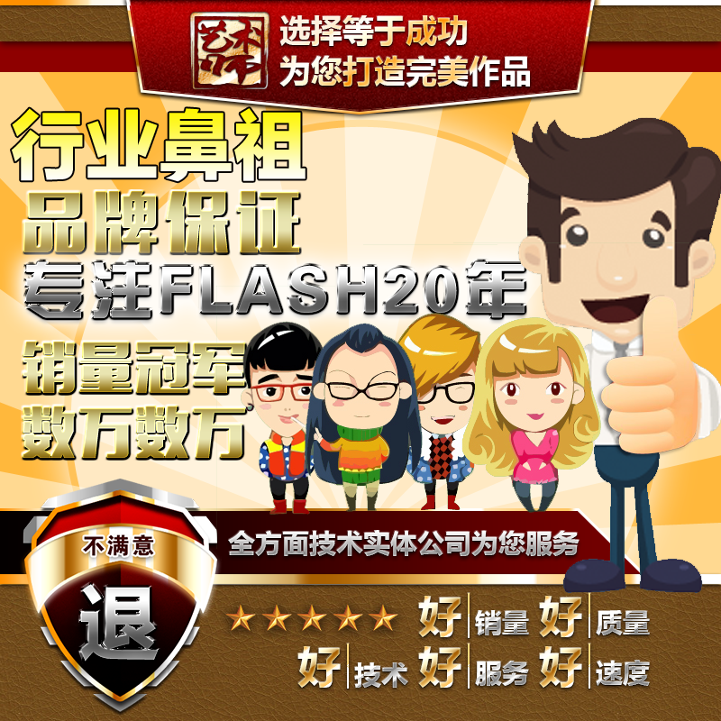 FLASH编程AN交互触摸屏小游戏AS2脚本as3代码FL网站动画程序菜单