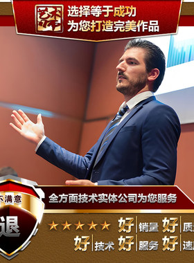 工作汇报说课课件企业宣传设计演讲述职ppt制作代做定制美化修改