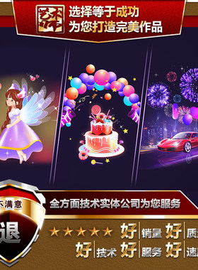 直播间特效SVGA礼物PAG格式2D3D卡通三维人物动画MP4设计定制代做