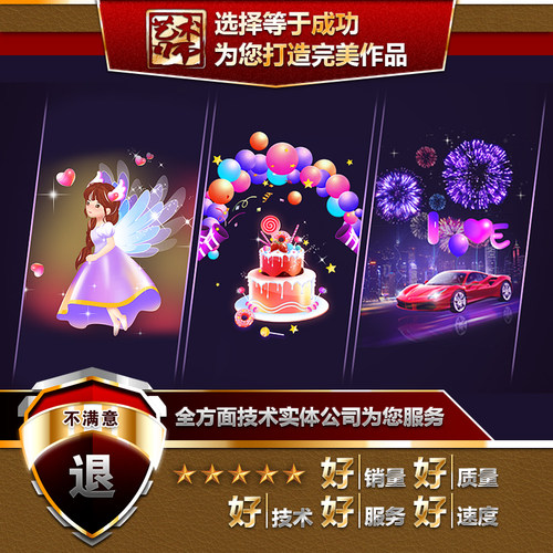 直播间特效SVGA礼物PAG格式2D3D卡通三维人物动画MP4设计定制代做