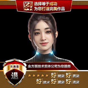 UE展厅会展metahuman数字人VRM形态键动捕面捕建模绑AI定制作代做