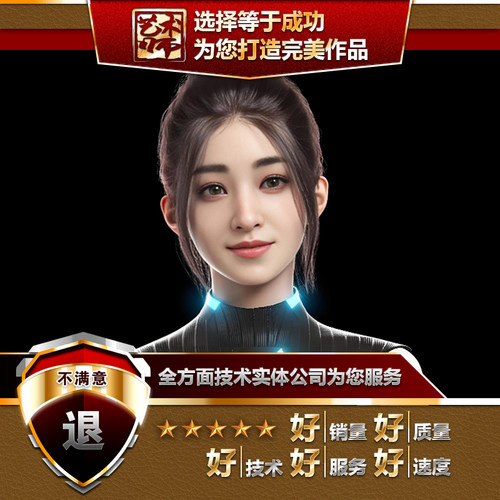 UE展厅会展metahuman数字人VRM形态键动捕面捕建模绑AI定制作代做