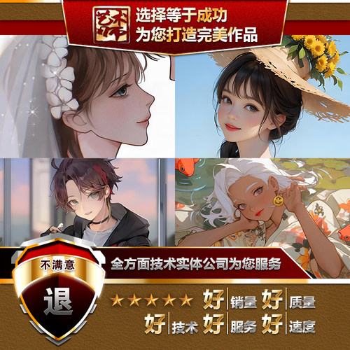 ps四格漫画国潮绘本书籍插图人物连环画商业企业插画设计代画图标