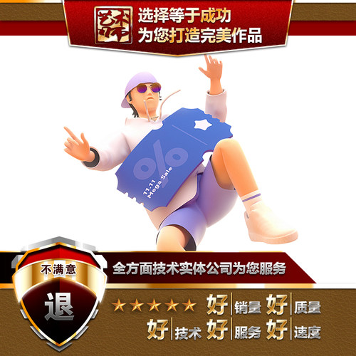 c4d卡通写实人物骨骼绑定uv贴图场景渲染代建模型3D三维动画制作