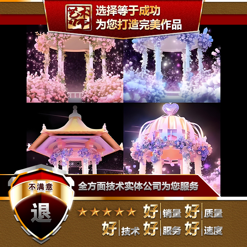 直播间APP特效SVGA礼物JSON格式2D3D头像框动画MP4设计定制代做