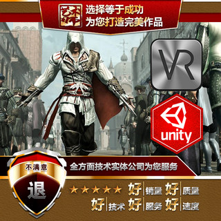 Unity3d交互U3D虚拟现实场景代建模型游戏小程序开发制作外包代做