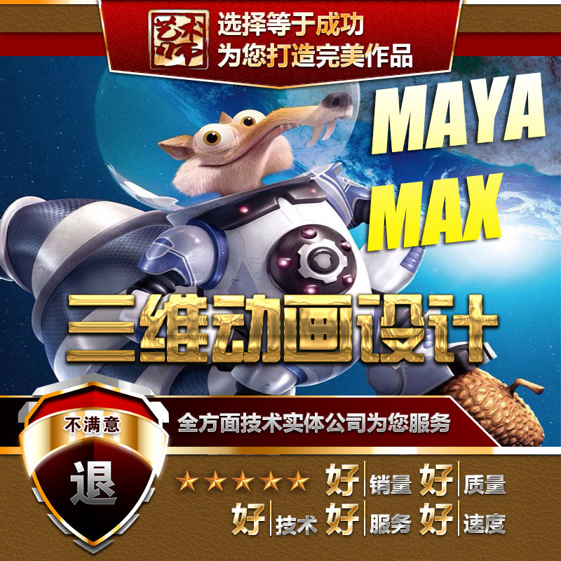 3dmax玛雅MAYA|C4D|ZB模型建模雕刻骨骼绑定刷权重蒙皮3D动画代做