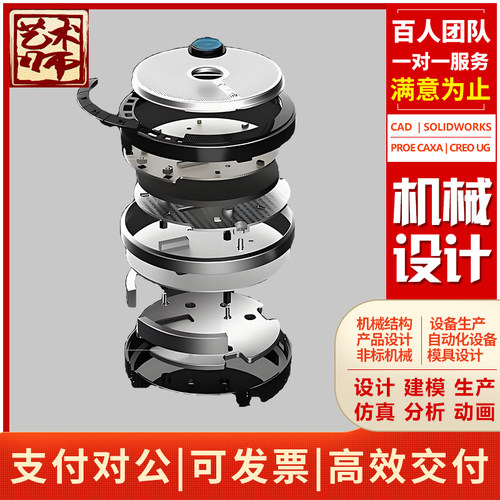 inventor绘图动画模拟应力分析爆炸图代建模型装配仿真工程爆炸图