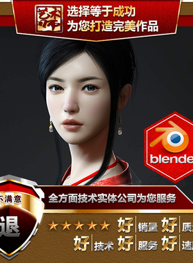 blender动画 blender建模 blender绑定 blender代做 blender模型