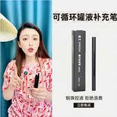 眼线遮盖液螺旋循环罐液笔 空心钢珠无液体可循环罐液替芯送滴管