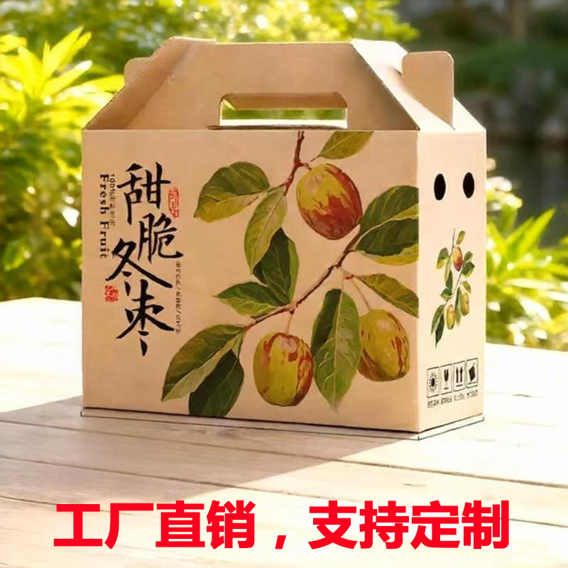 冬枣礼盒空盒子脆甜冬枣保包装纸箱水果包装盒子礼盒批发