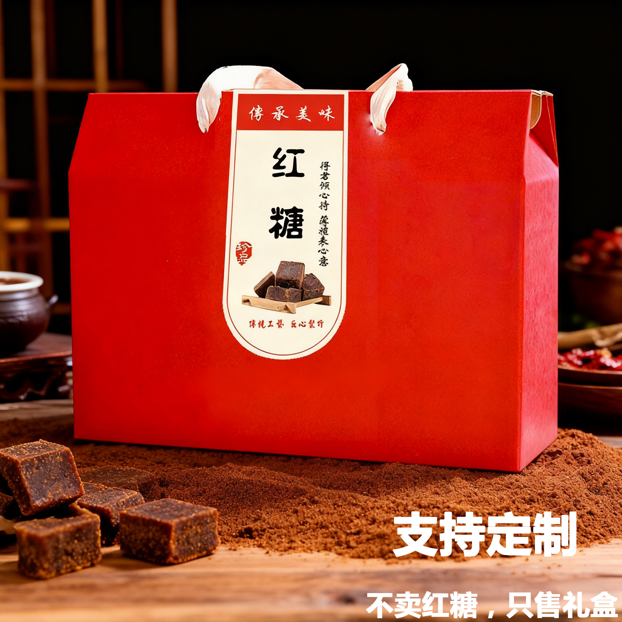 50个礼盒可以免费定制标贴